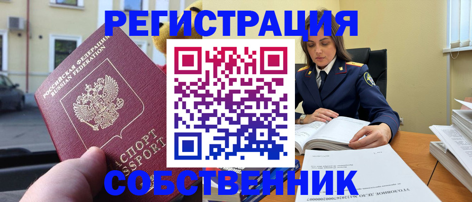 временная регистрация 2025 в Дмитрове