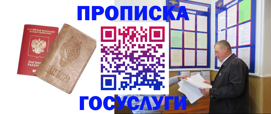 временная регистрация адрес в Дмитрове