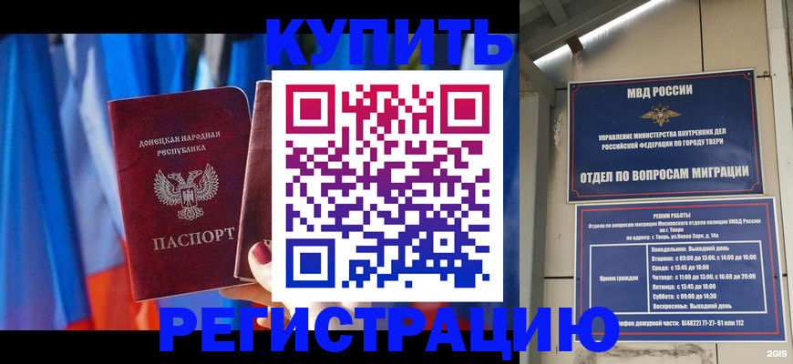 регистрация для дет. сада в Дмитрове