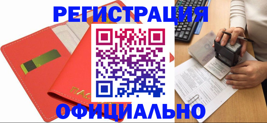 прописка паспорт в Дмитрове